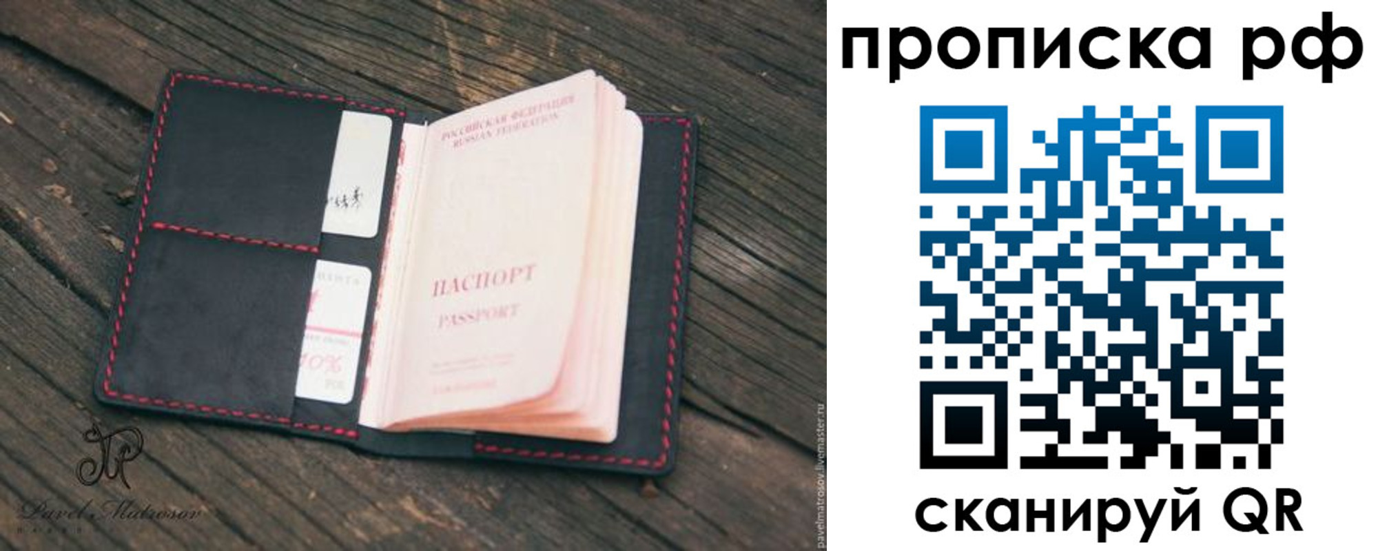 регистрация в Ивдели