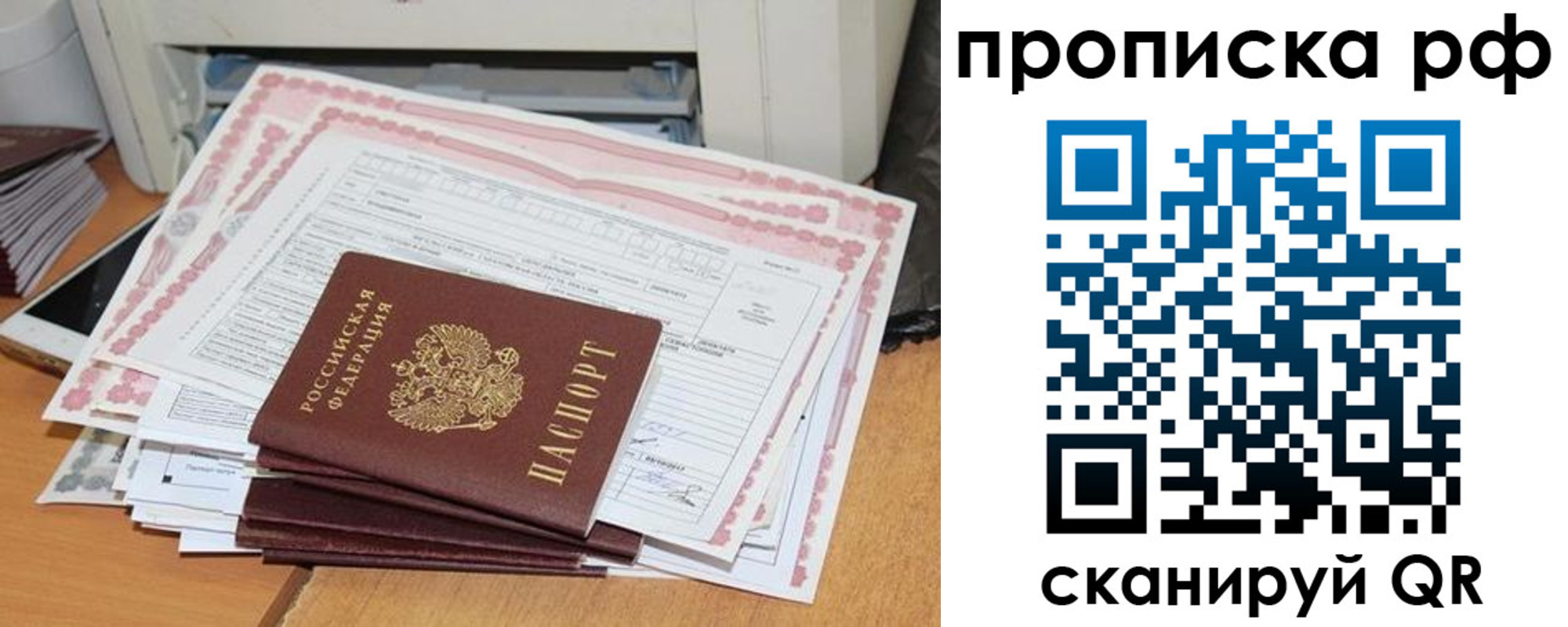 прописка гарантия в Ивдели