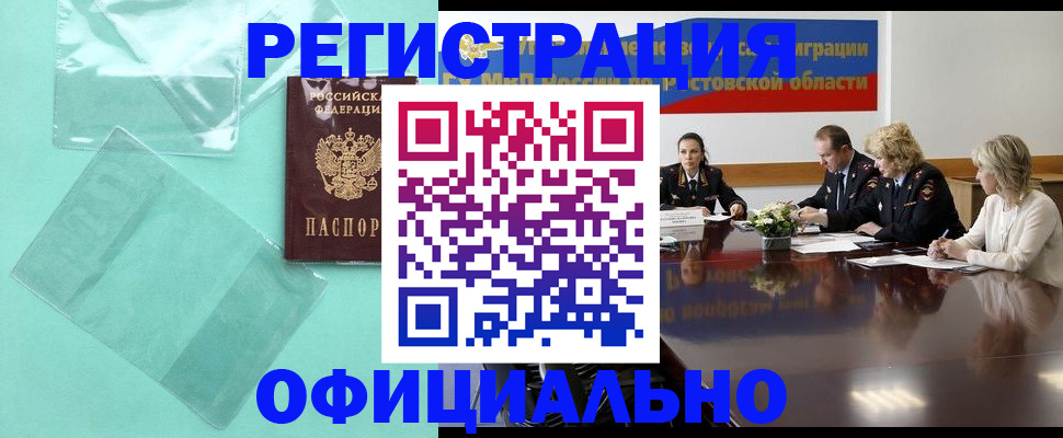 купить прописку в Ивдели